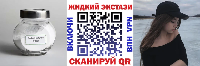 БУТИРАТ вода  даркнет сайт  Слободской 