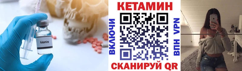 КЕТАМИН ketamine  Слободской 